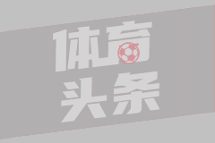 【MatchDay】王钰栋助攻程进 浙江1-2国安